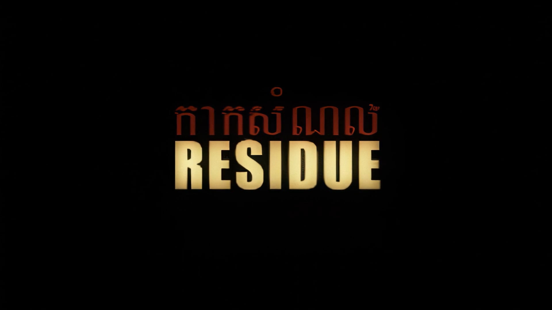 Residue-Directors Cut.