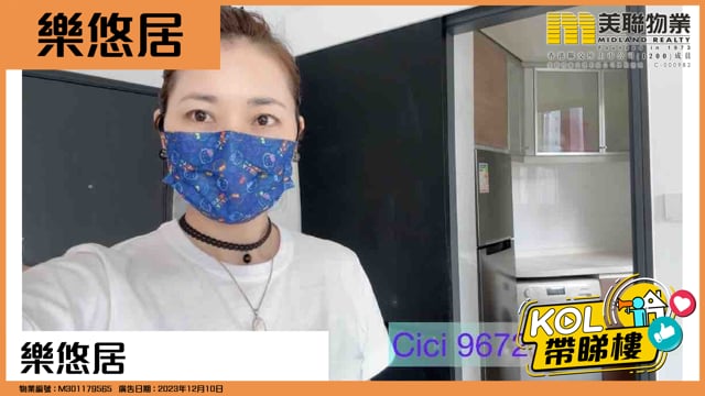 樂悠居