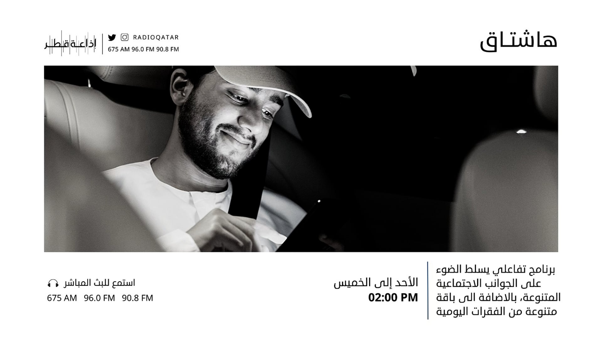 هاشتاق