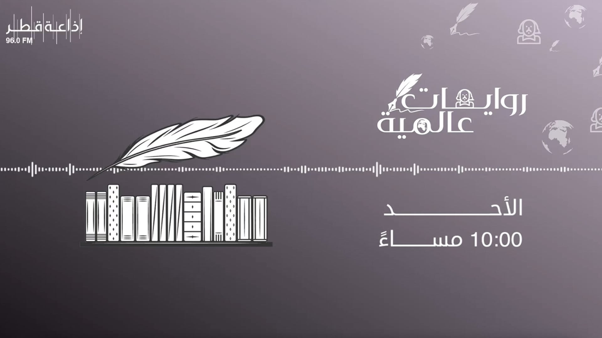 روايات عالمية 