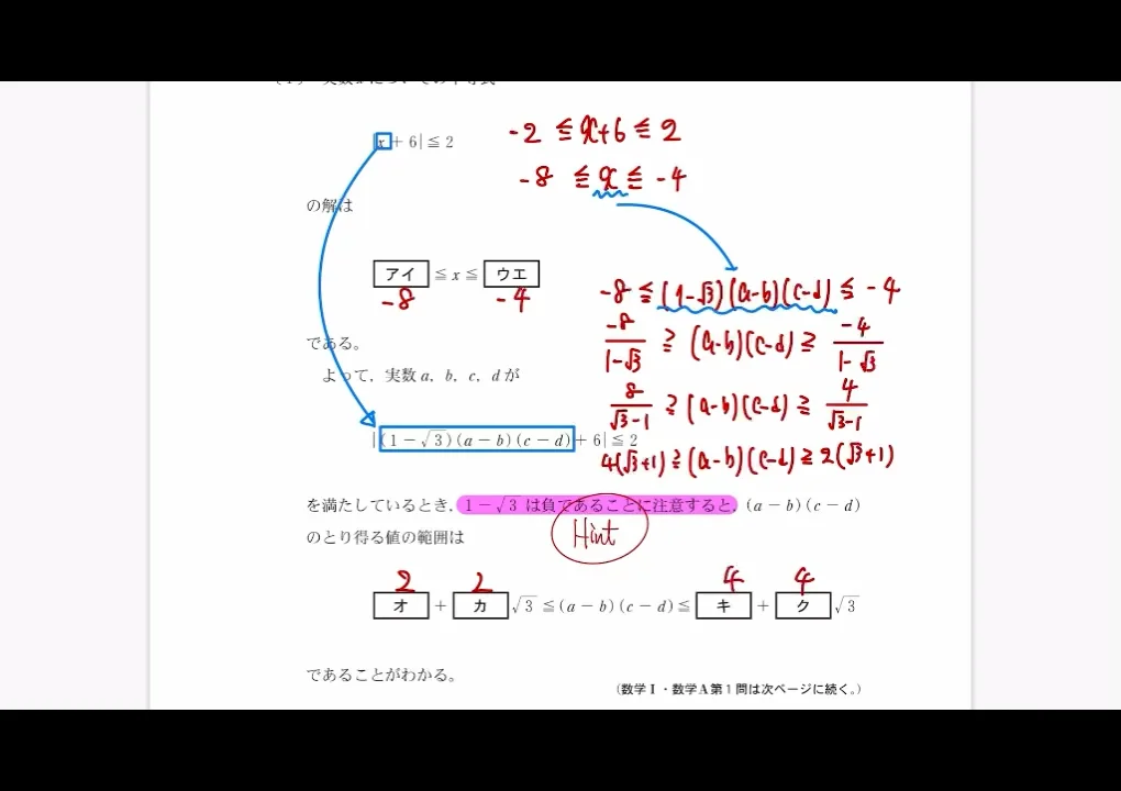 東大対策文系数学 Part 1 & 2 m72436410724_1.jpg?1756738021