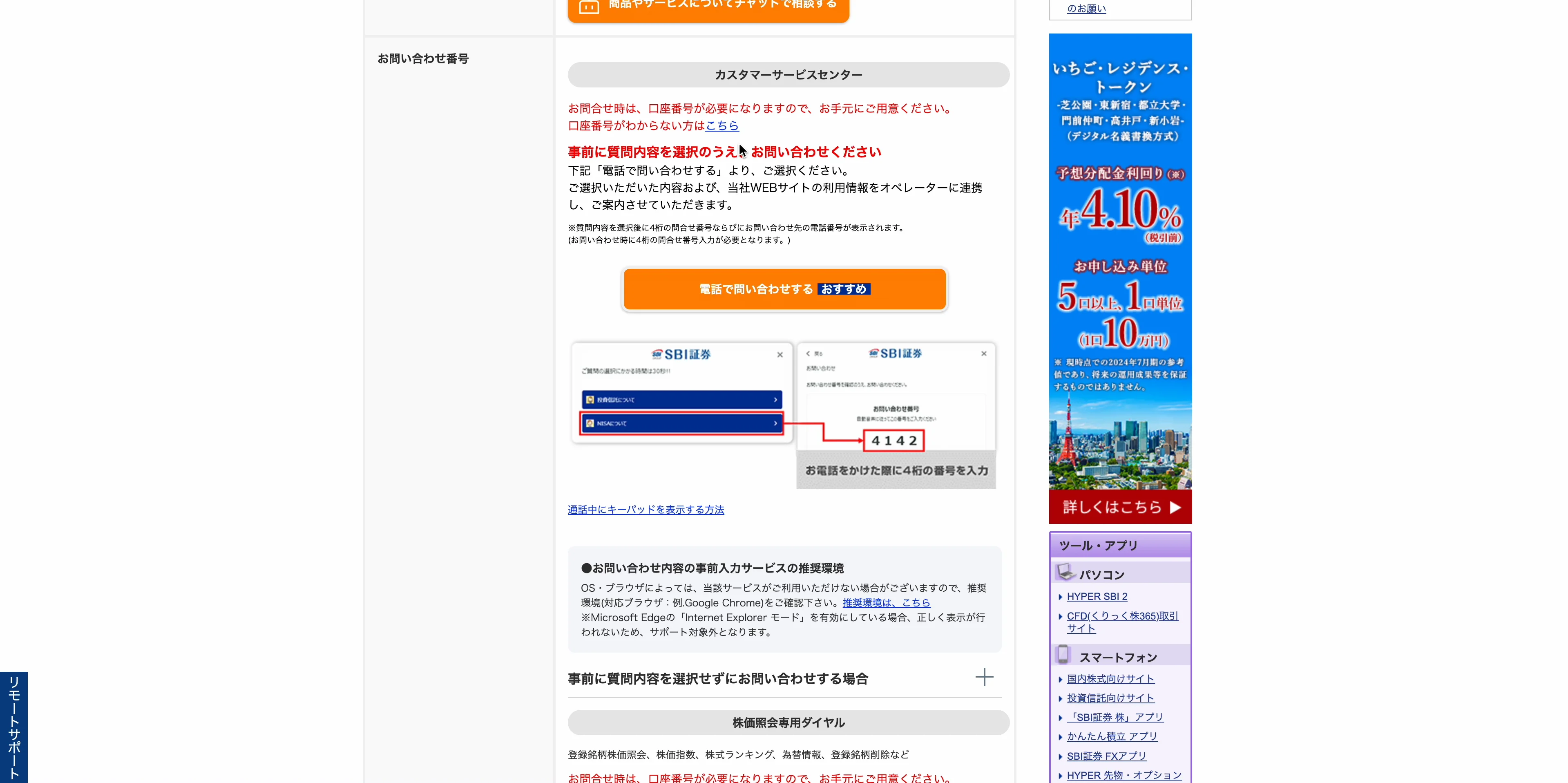 SBI_RightConnect_case