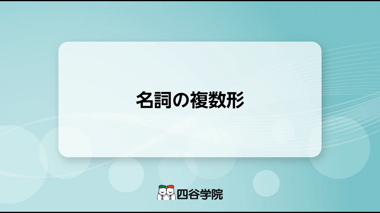 高卒認定試験対策 通信講座｜高卒認定試験（高認）の対策なら【四谷学院】