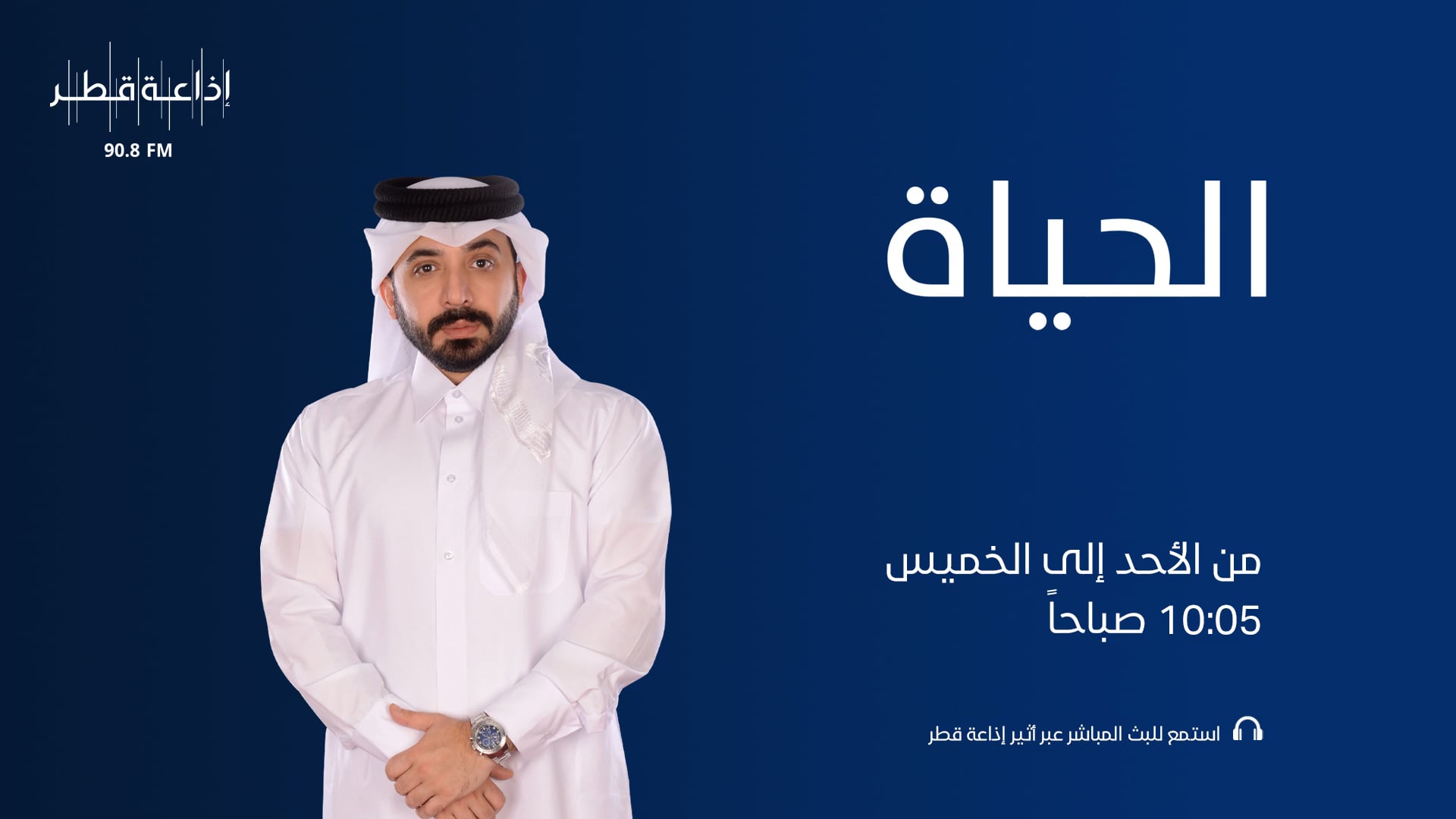 الحياة