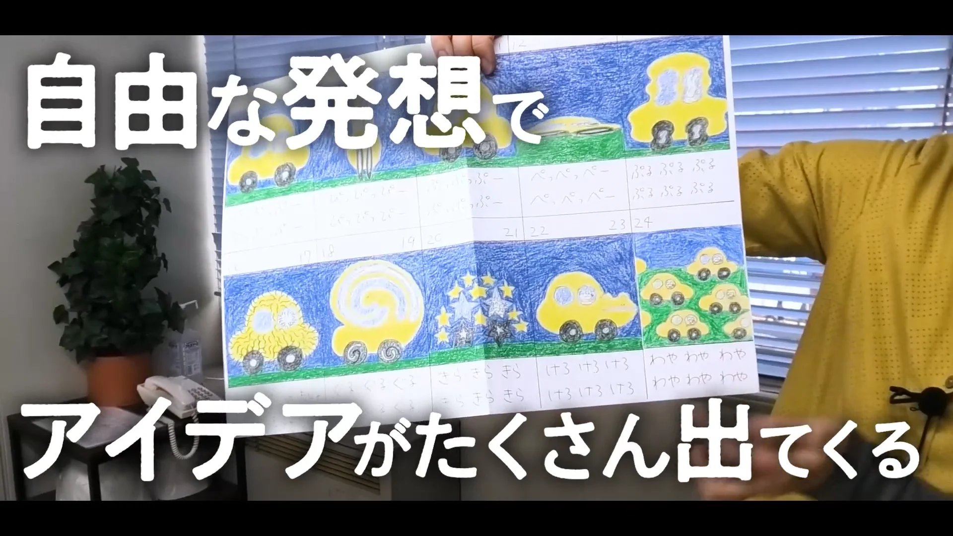 絵本作り最前線！⑦ こどものとも年少版2024年1月号『うさぎの