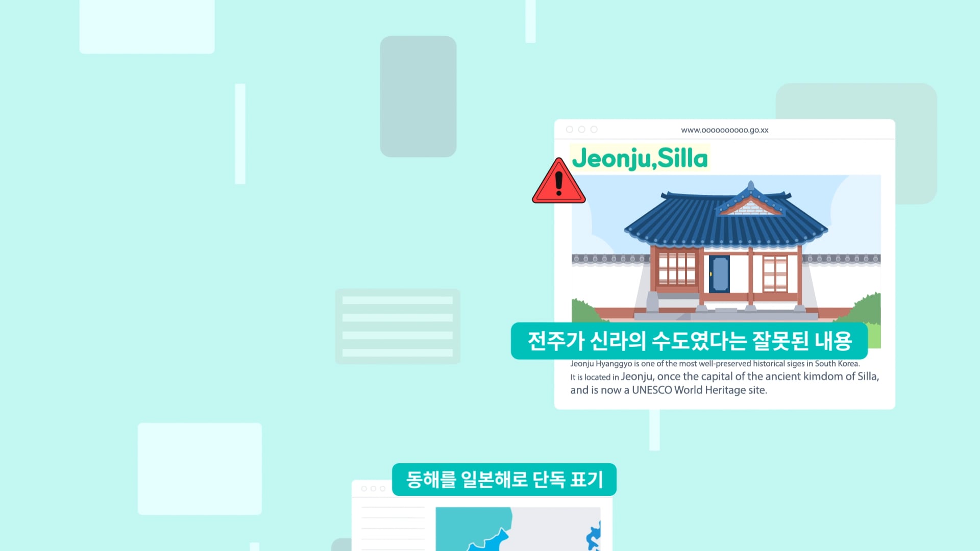 [Motion Graphics] 해외문화홍보원 - 한국바로알림서비스