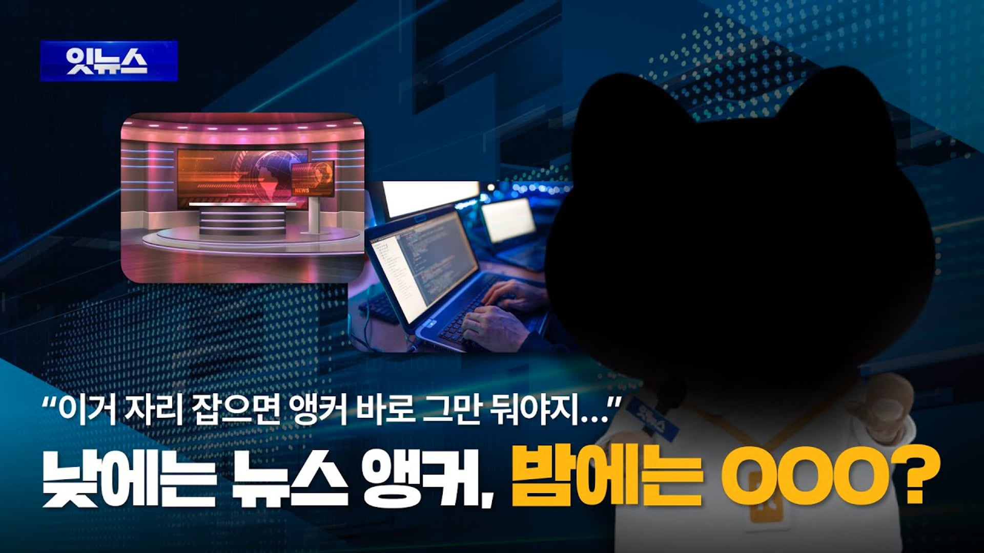 [Contents] 멀티캠퍼스 - 잇뉴스
