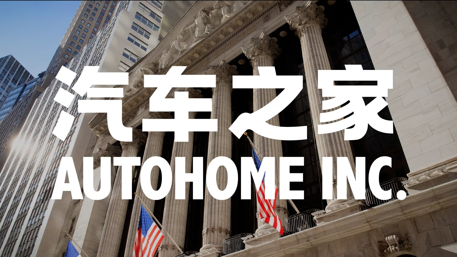 Autohome (NYSE: ATHM) Rings The Closing Bell®