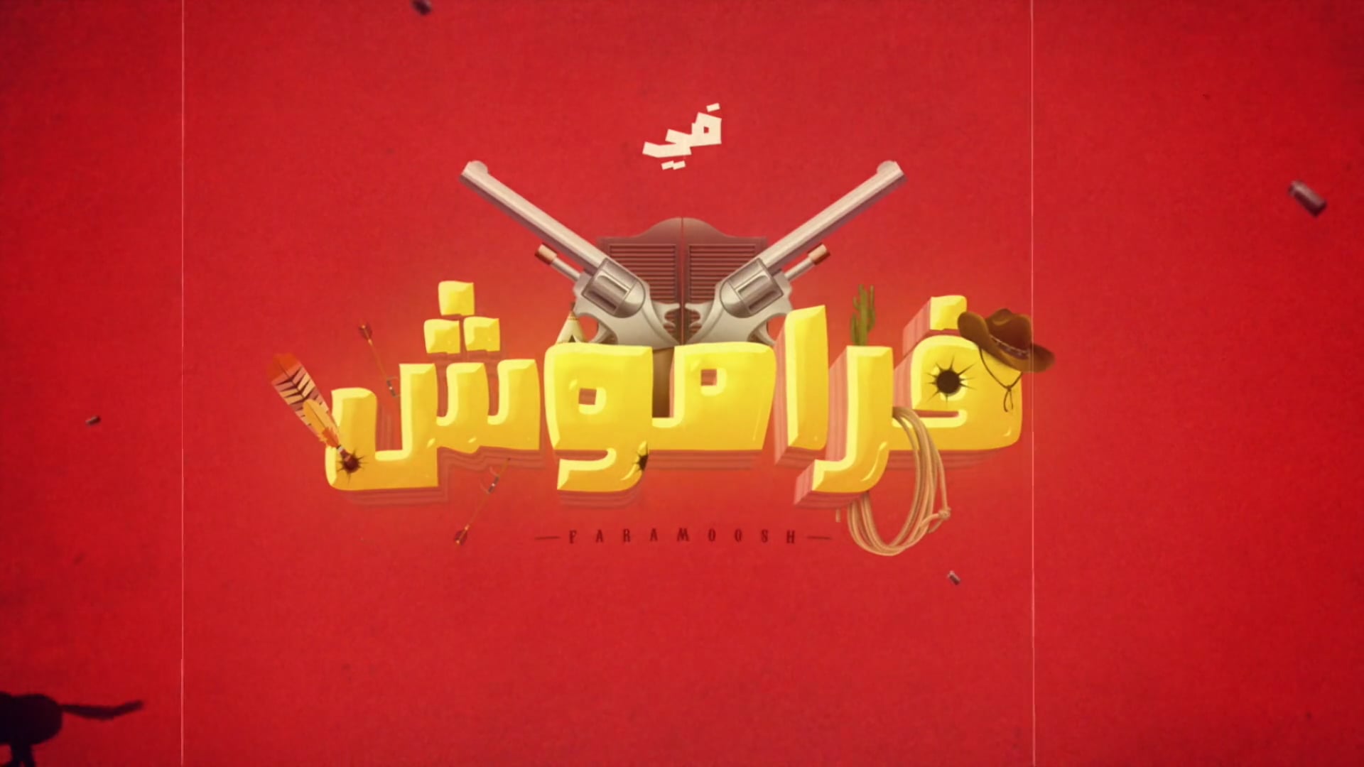 Framosh - open title sequence