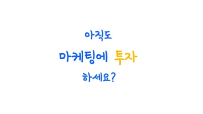 2. 기업행사, 홍보..