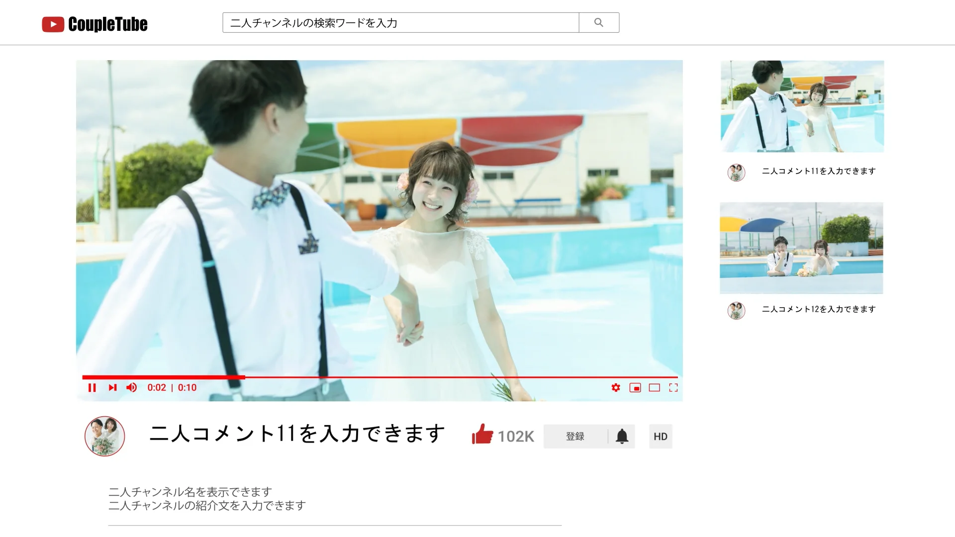 結婚式プロフィールムービー【YouTube風】 1768606764-