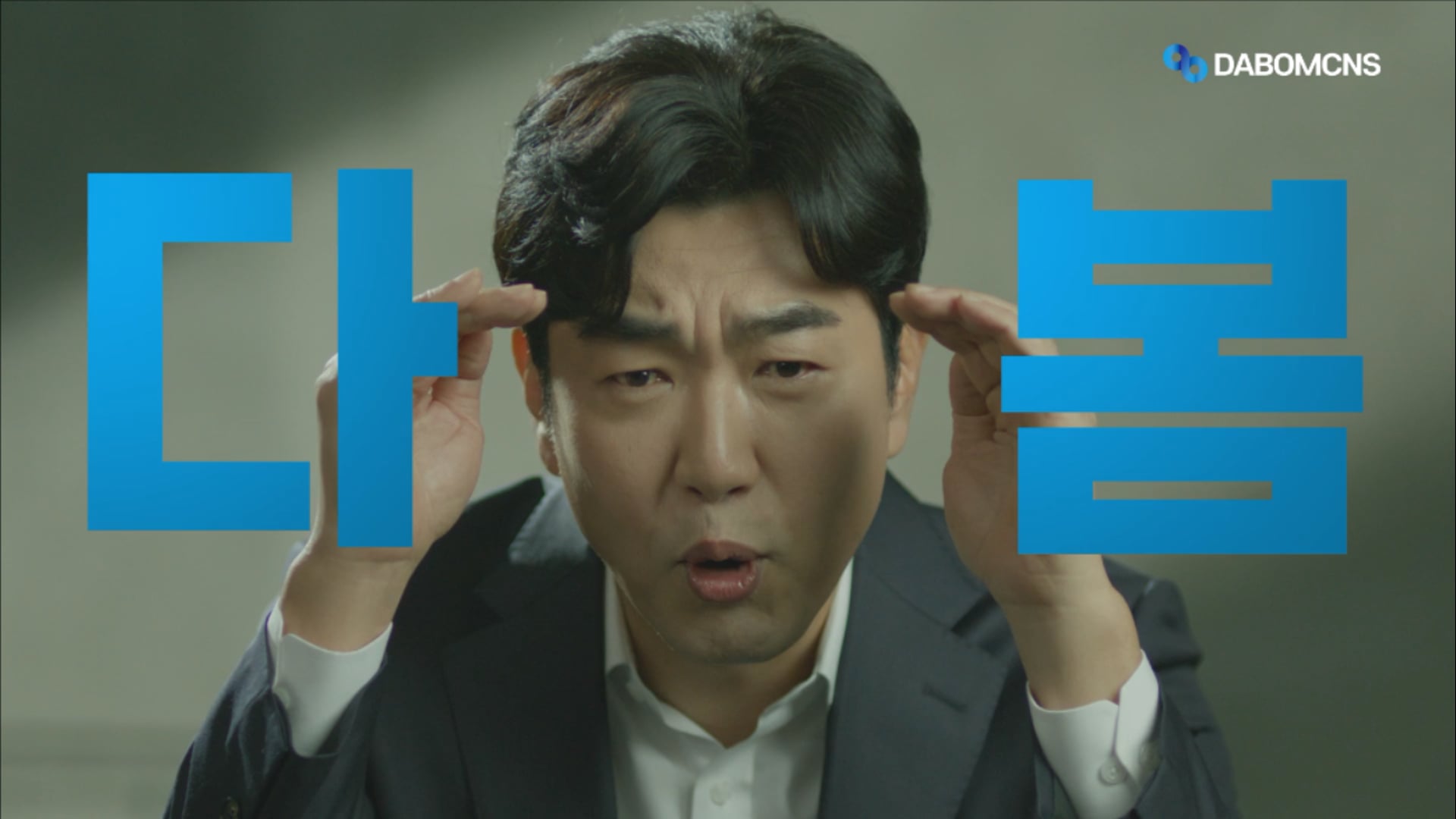 다봄씨앤에스_30B