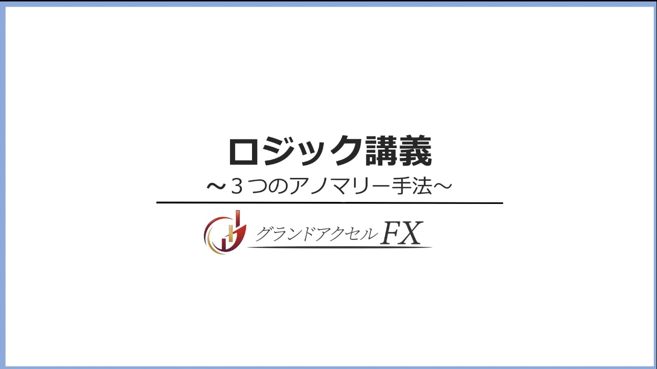 ロジック講義_アノマリー on Vimeo