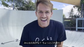 オンラインサーフィンプログラム