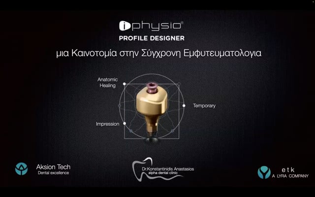 iPhysio profile designer μια καινοτομία στην σύγχρονη εμφυτευματολογία.