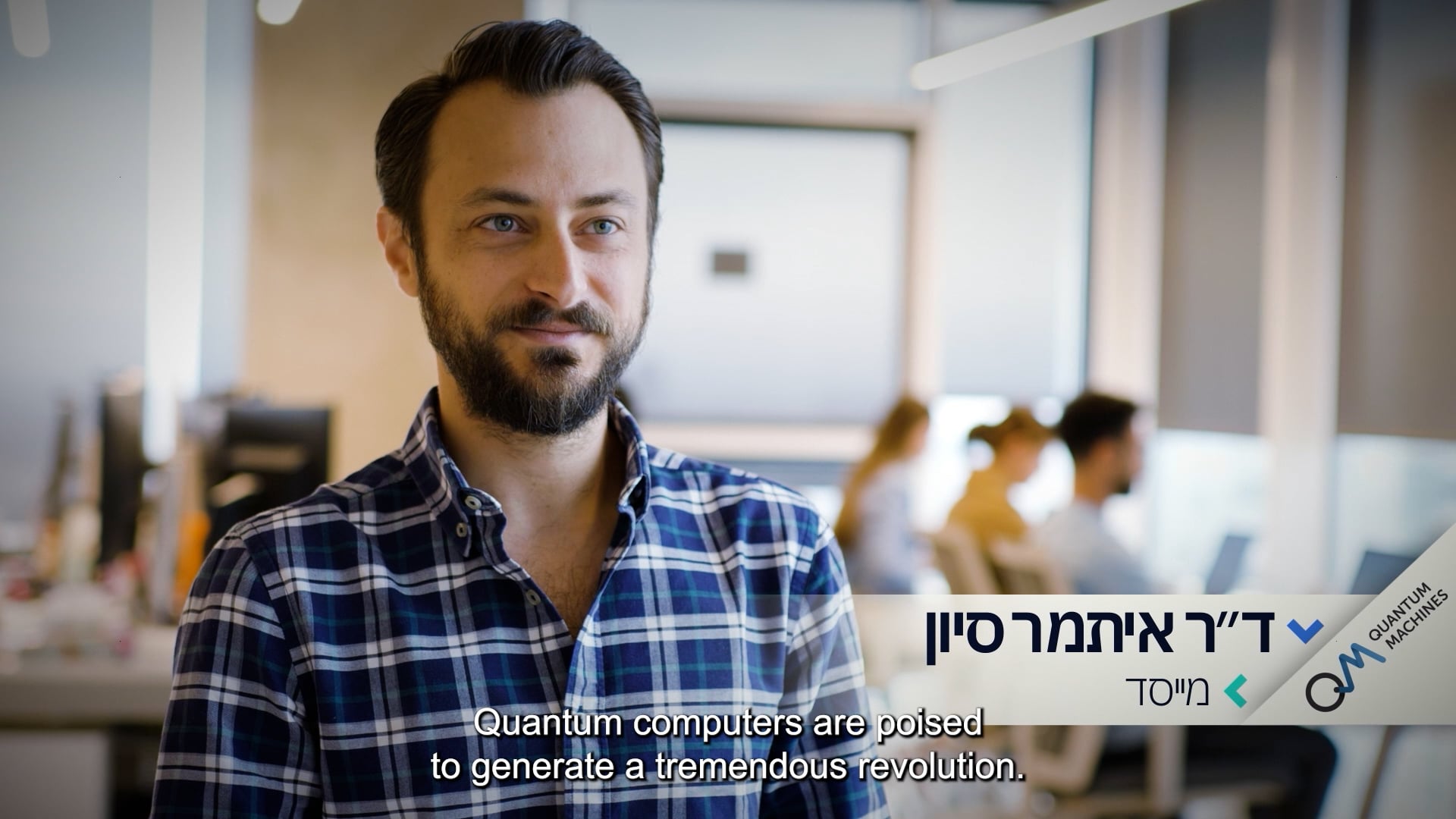 Quantum Machines - Israeli Innovation Authority (Produced at Filmind)