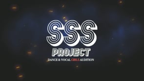 ガールズグループオーディション SSS PROJECT 第1回