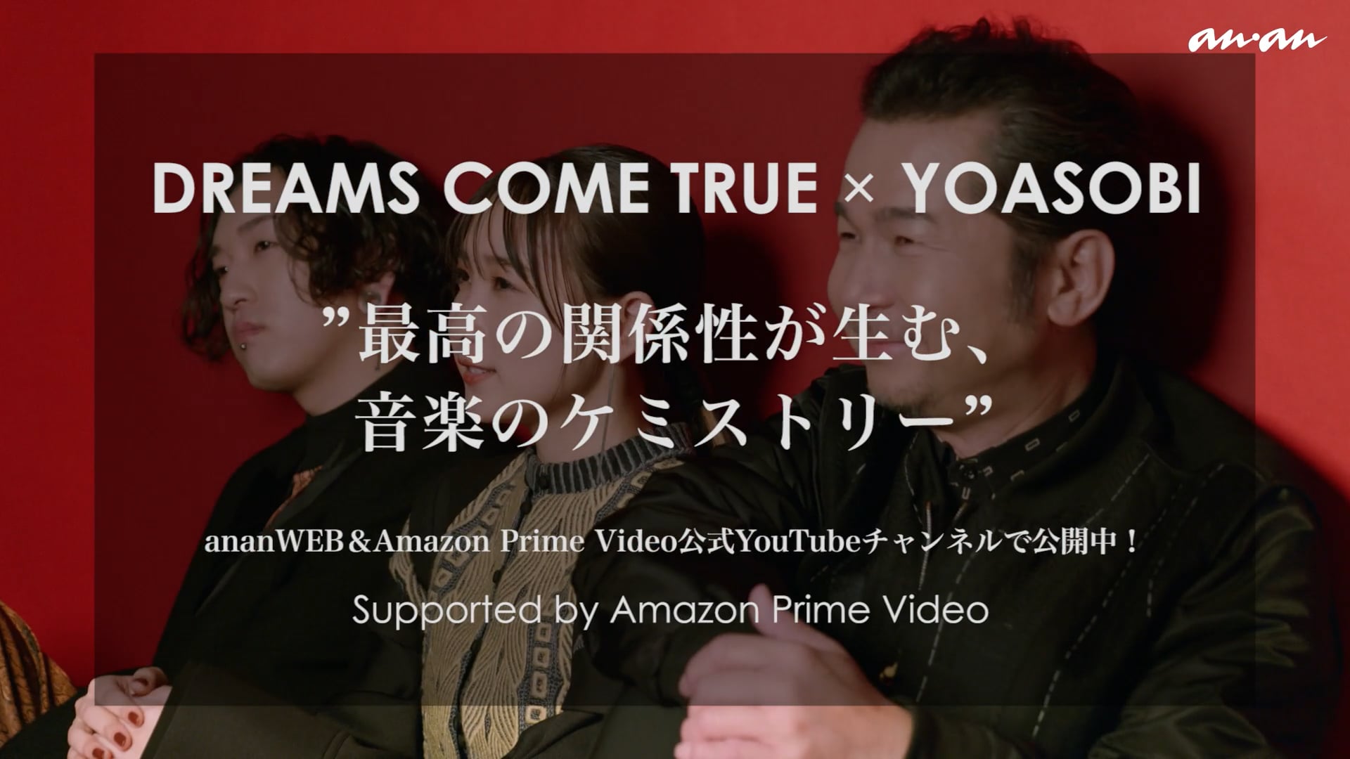 Amazon Prime x an・an (Teaser)