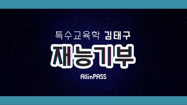 2021년 기본 이론-시각장애-눈의 구조와 기능