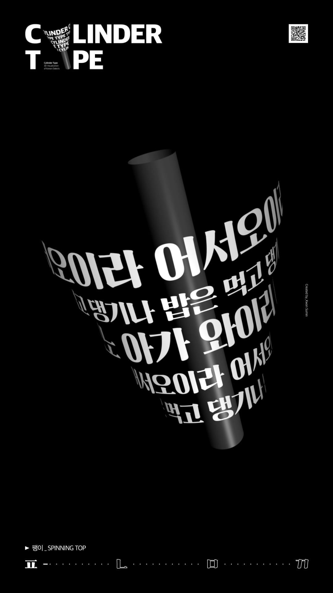 CYLINDER TYPE