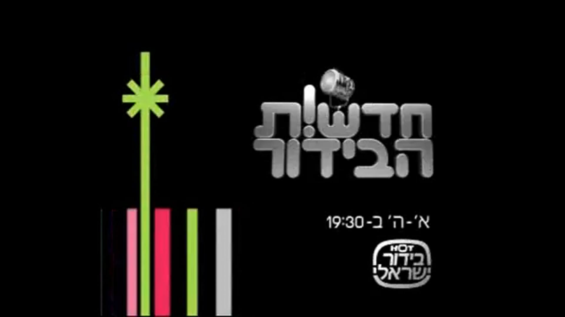 עוז זהבי עושה את ניו יורק
