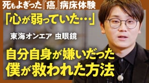 自分の言葉に責任をもつということ／虫眼鏡さん
