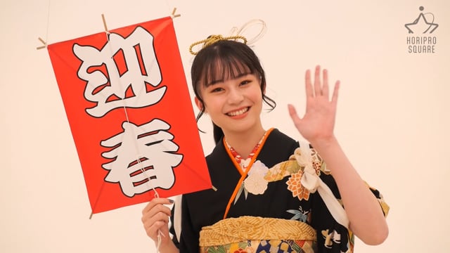 三浦理奈 新年のご挨拶