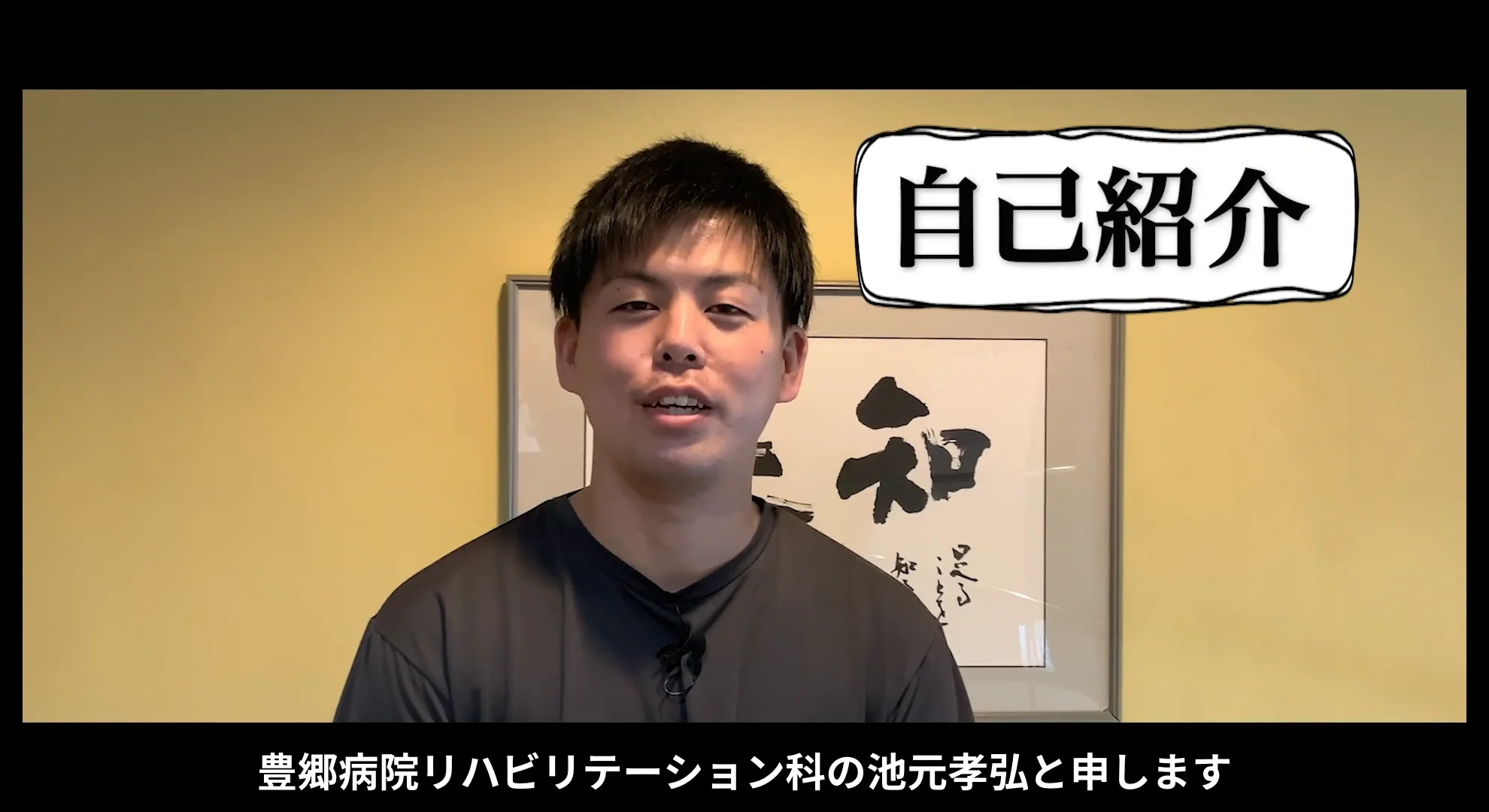 未開封品 東知宏 運動器官にトータルアプローチ！ 体幹バランス調整