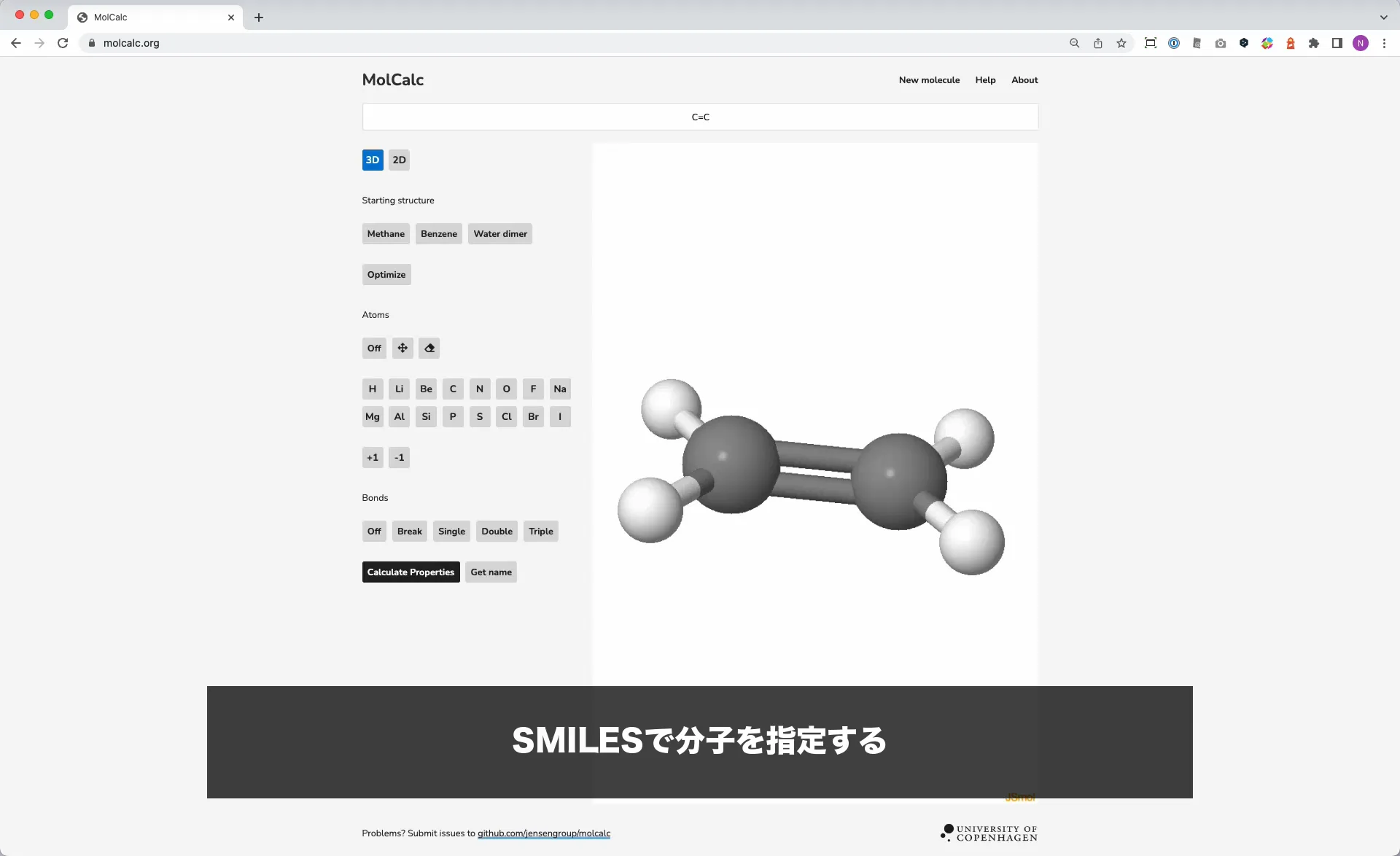 MolCalcを用いたエチレンの量子化学計算