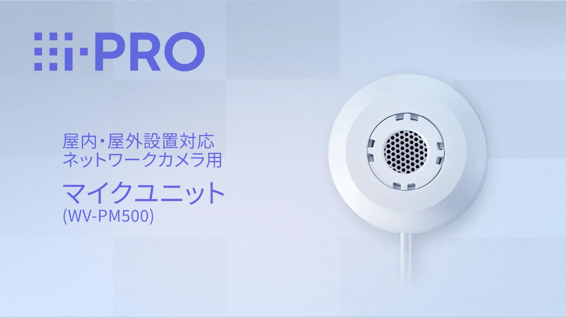 WV-PM500 | i-PRO Products