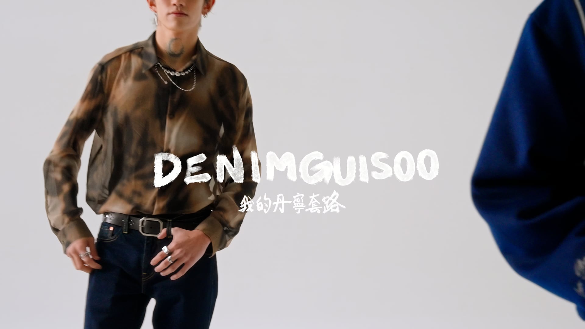 Official Levis Taiwan 2023 Winter Series Commercial