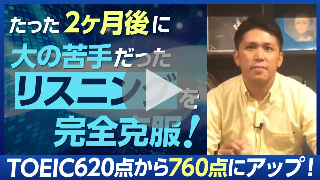 スギーズ式・英語発音マスター講座