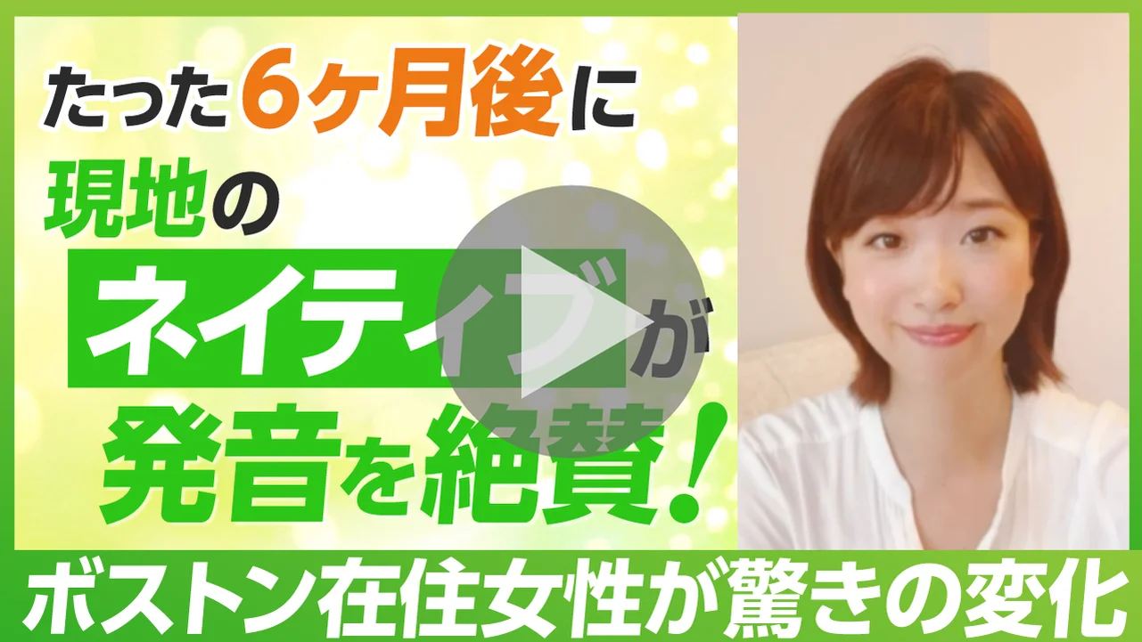 スギーズ式・英語発音マスター講座