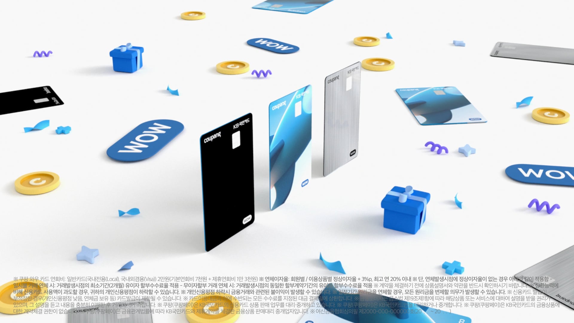 쿠팡WOW카드