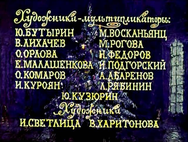 Щелкунчик - Союзмультфильм, 1973, реж. Б. Степанцев on Vimeo