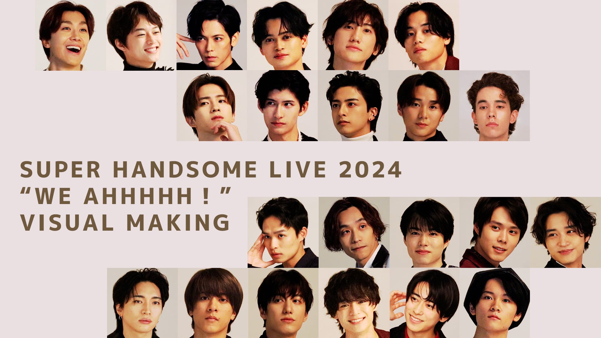 SUPER HANDSOME LIVE 2024 “WE AHHHHH!”」ビジュアル撮影メイキング 