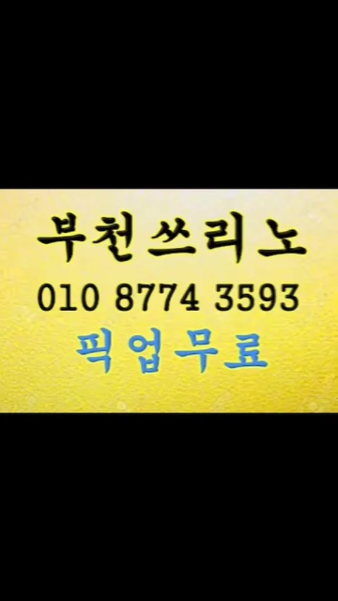 화정쓰리노 O1ox8774x3593 픽업전문