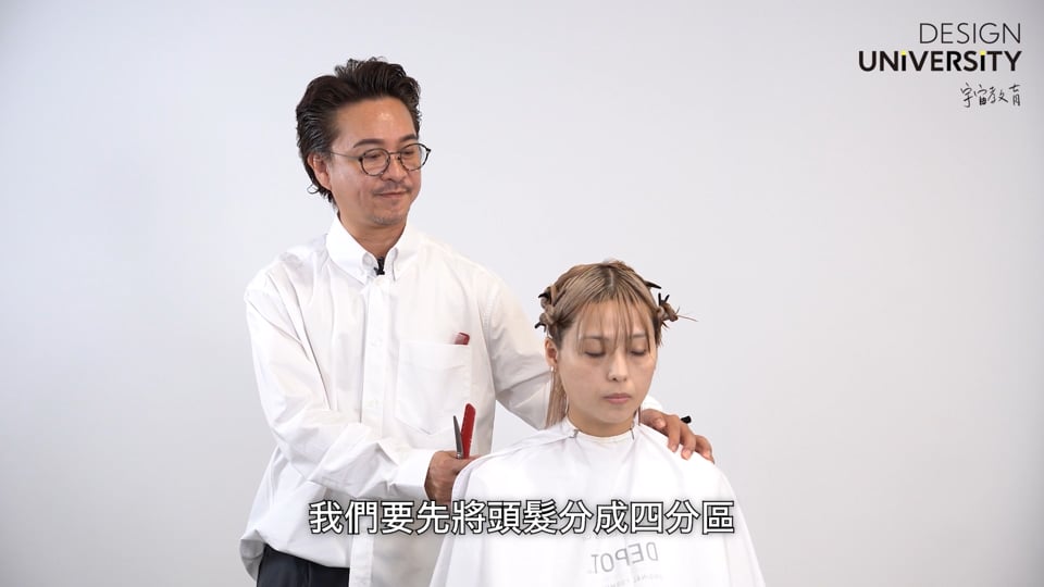 沙龍基礎新應用