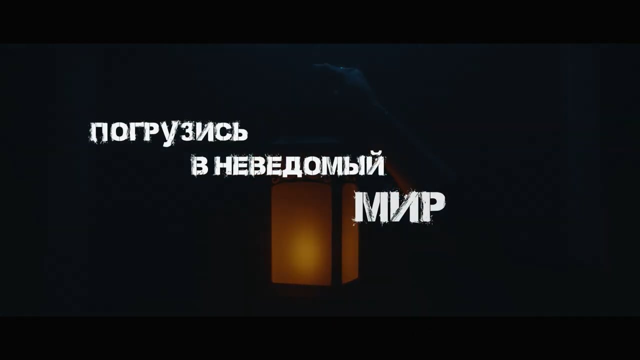 Кадр из видео квеста Астрал