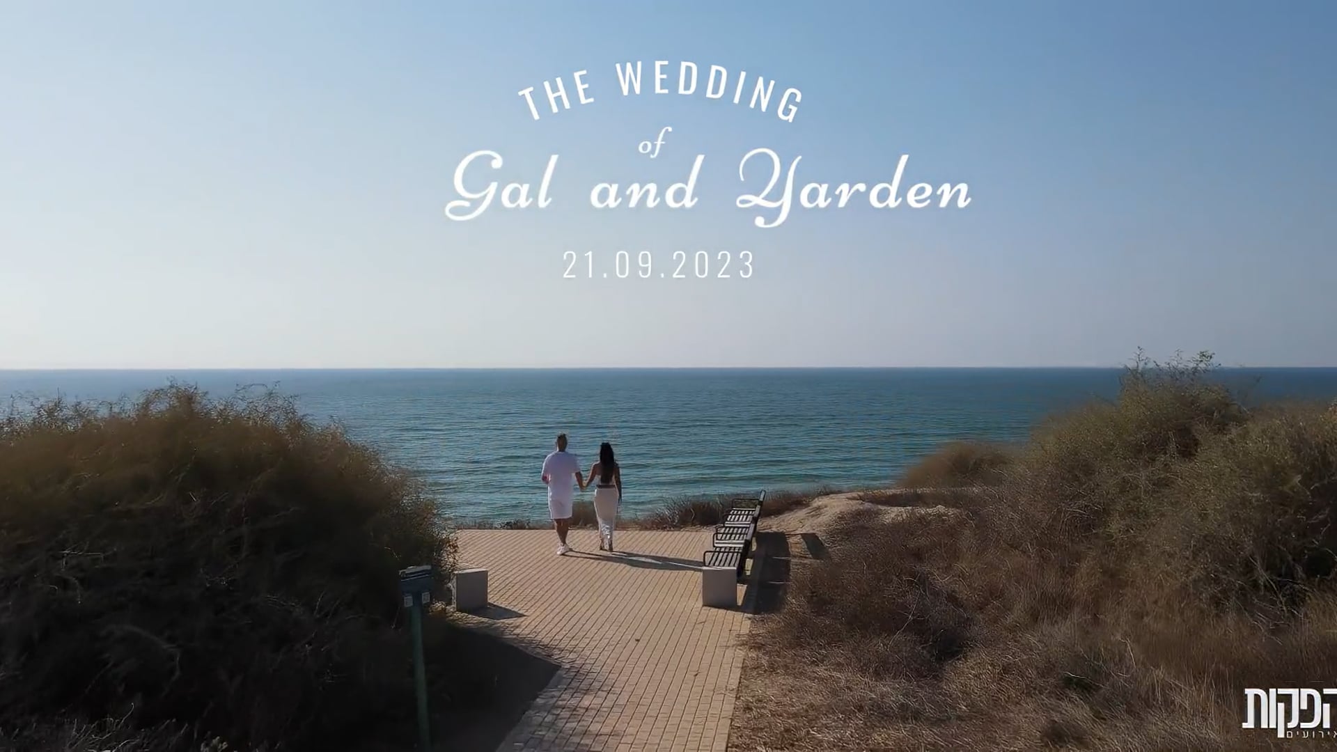 Wedding Highlights - Yarden & Gal