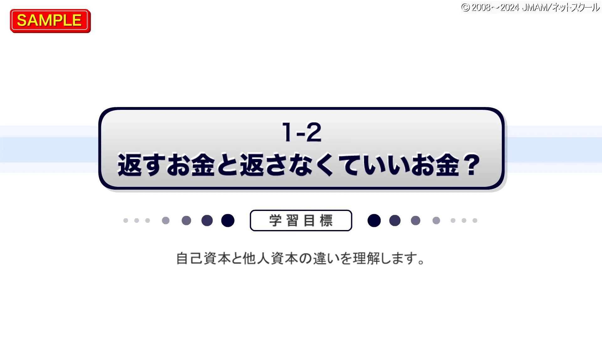 新訂版＞企業会計ベーシックコース ｜ JMAM 日本能率協会マネジメント