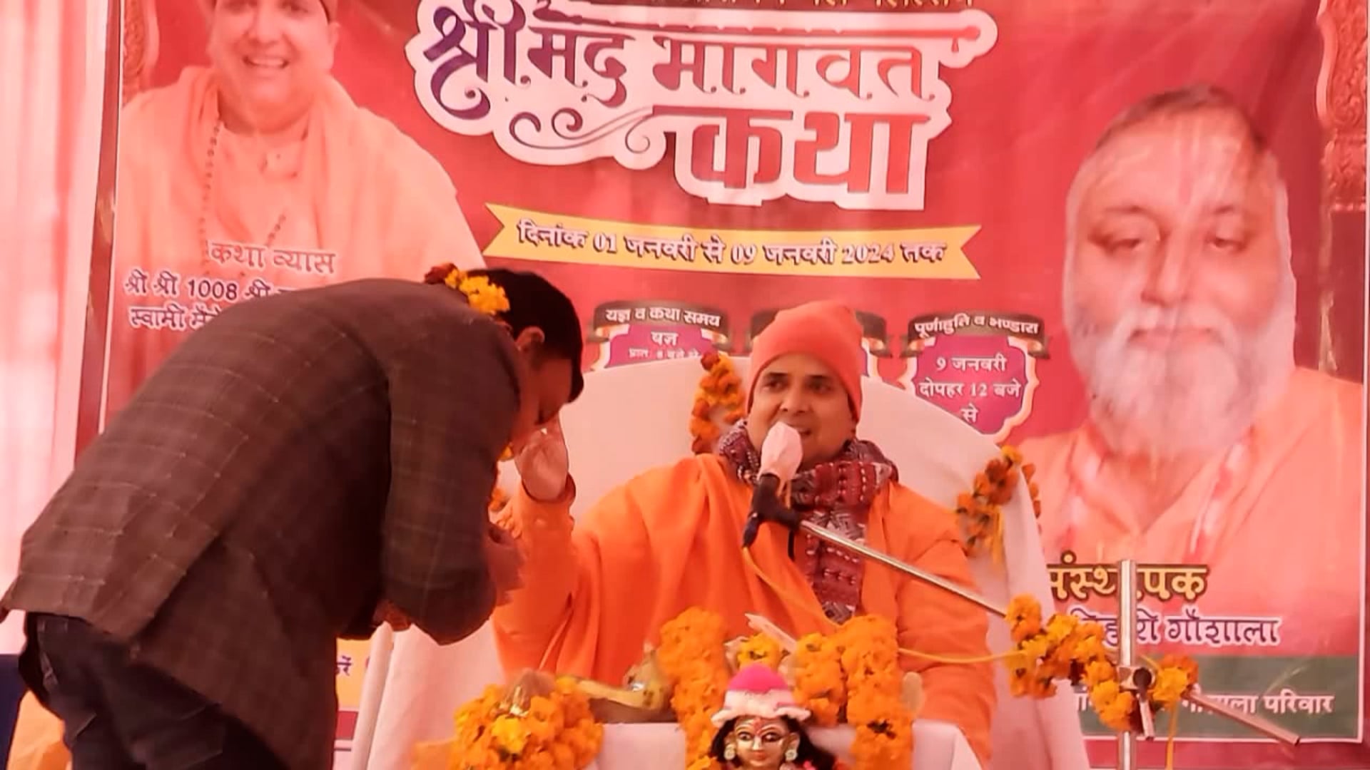 Roorkee:नेहरू स्टेडियम में चल रही भागवत कथा में भक्तों ने बड़ी संख्या में पहुंच कथा का श्रवण किया।