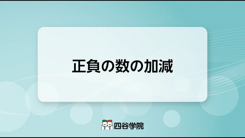 高卒認定試験対策 通信講座｜高卒認定試験（高認）の対策なら【四谷学院】