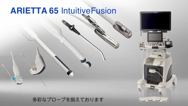 ARIETTA 65 IntuitiveFusion／富士フイルム