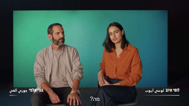 חיים ביחד