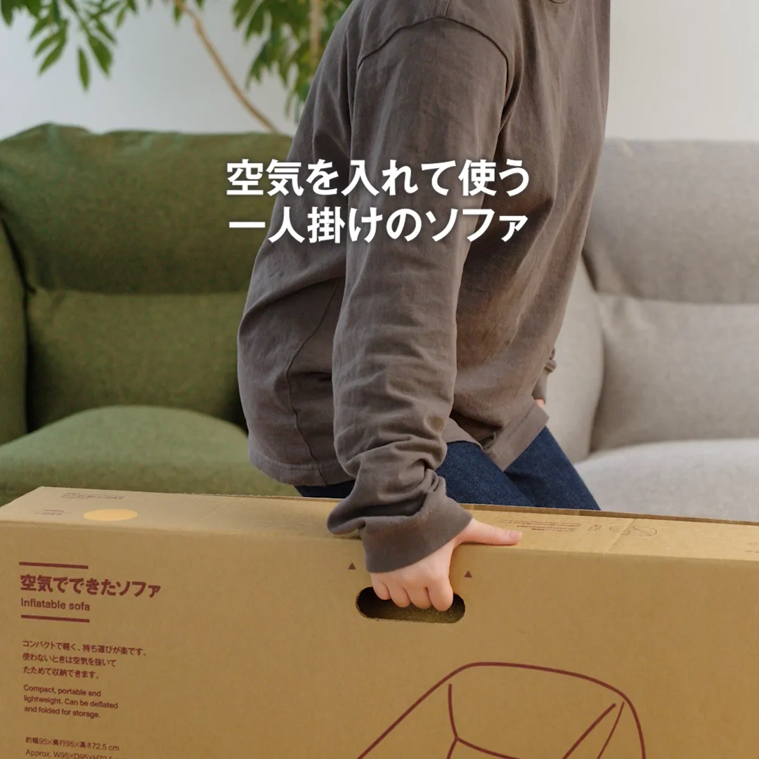 空気でできたソファ グリーン | 無印良品 空気でできたソファ グリーン | 無印良品