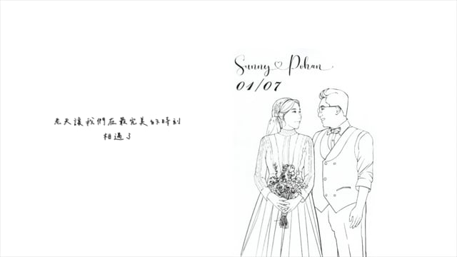 Sunny&Pohan 全錄影。雙儀式證婚午宴。台中林皇宮,Jasin藝術影像工作室