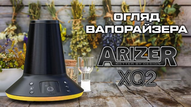 Вапорайзер Arizer XQ2 Vaporizer Black (Аризер ИксКью 2)