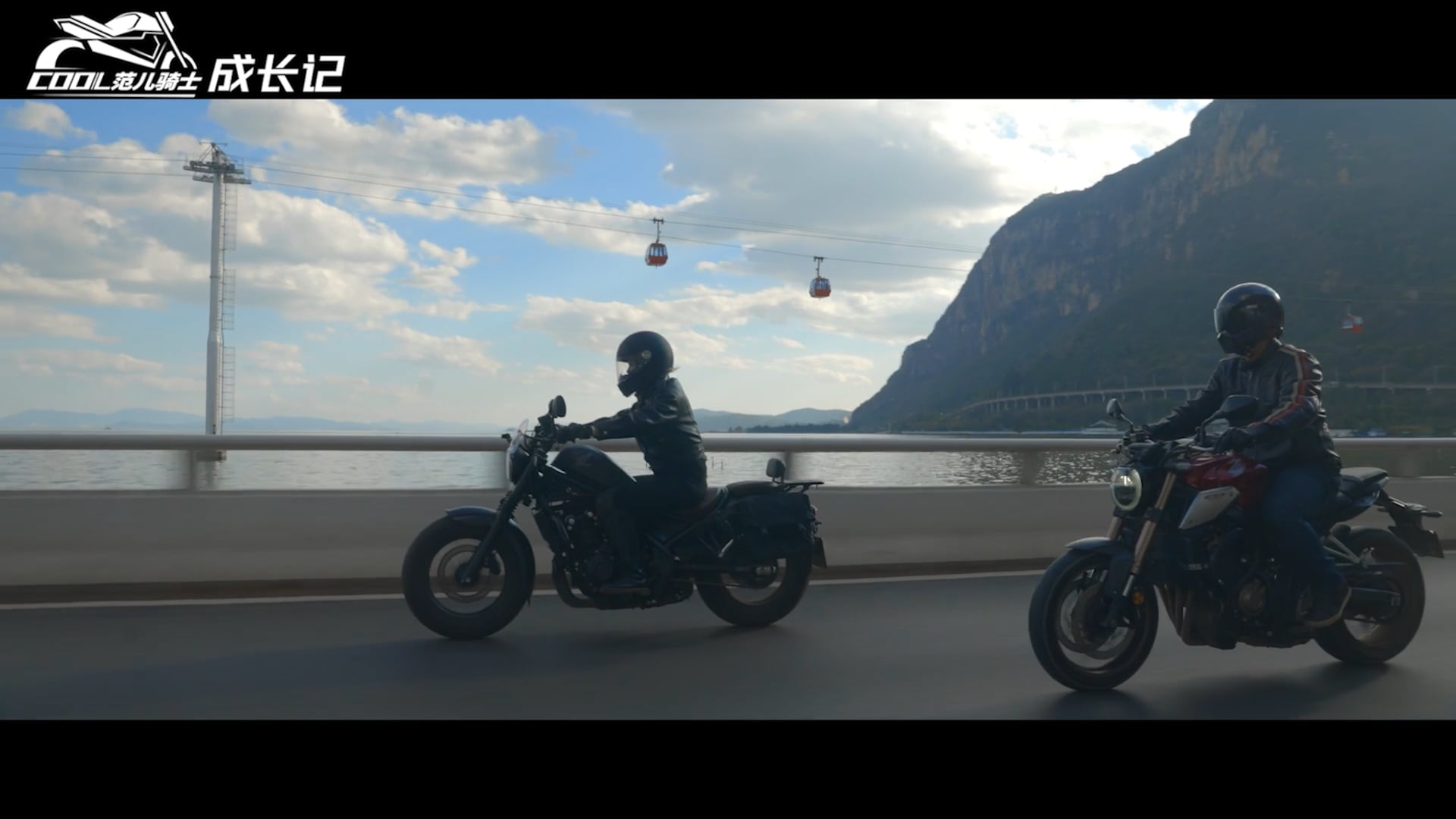 How to Be A Cool Rider _mission completed