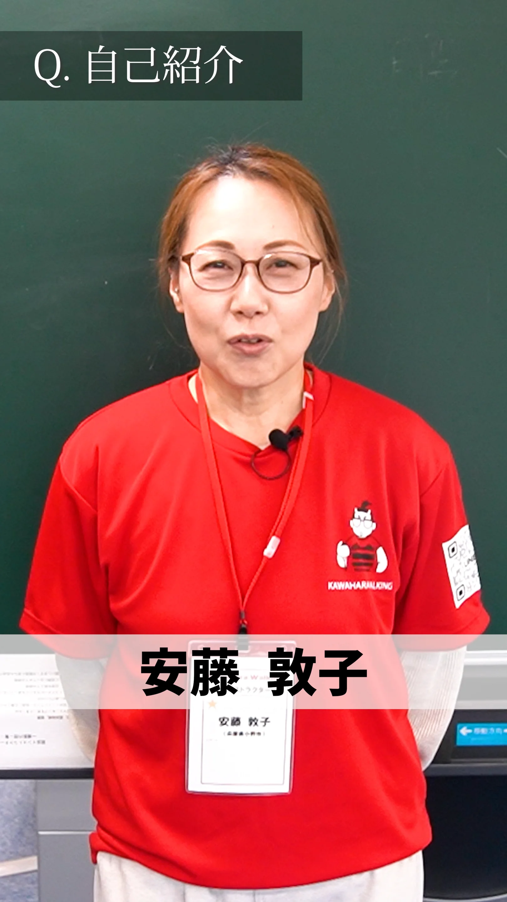 安藤and安藤　 安藤敦子・個別指導 – カワハラウォーキング